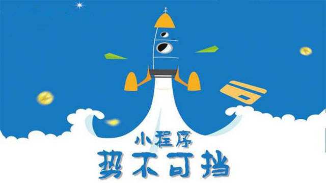 新兴微信小程序开发如何助力传统零售商突破经营难题