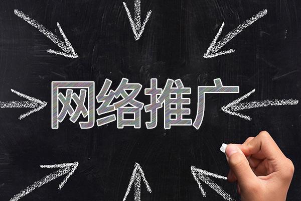 新兴网络推广公司介绍几个企业软文推广的发布平台